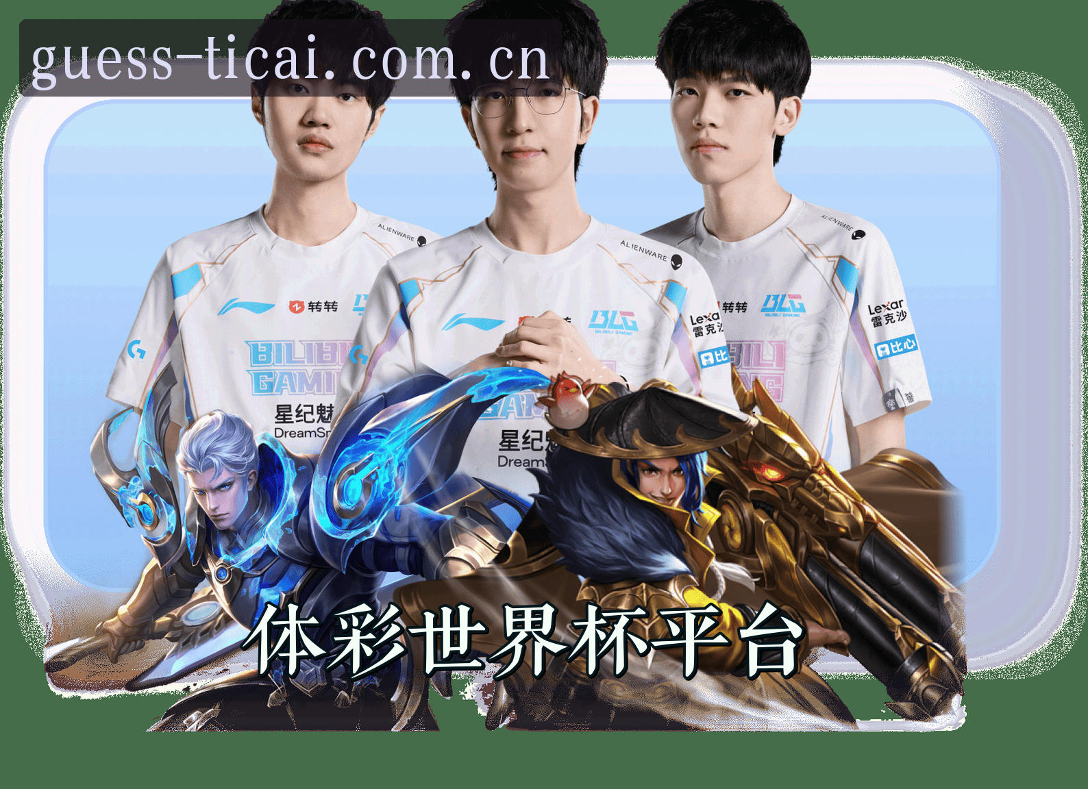 关于(最新)体彩世界杯 - 官方平台正版竞猜入口
