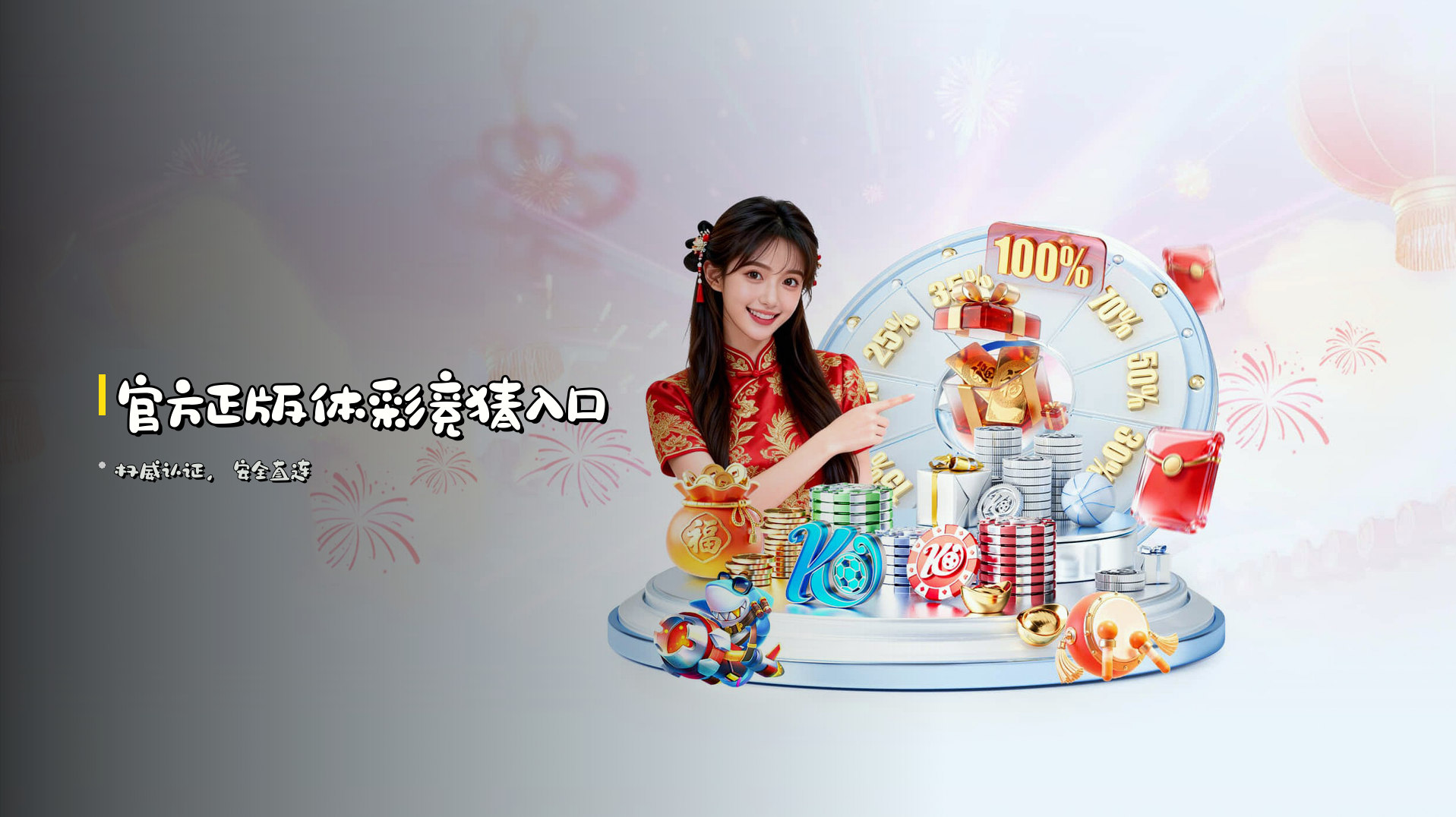 <strong>官方正版</strong>体彩竞猜入口
